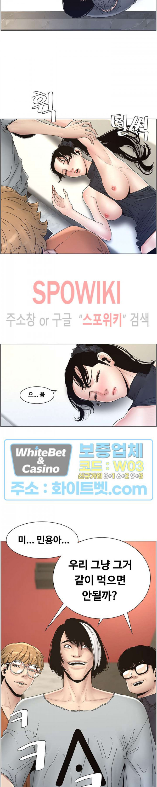 자매와 새아버지 30화 - 웹툰 이미지 4