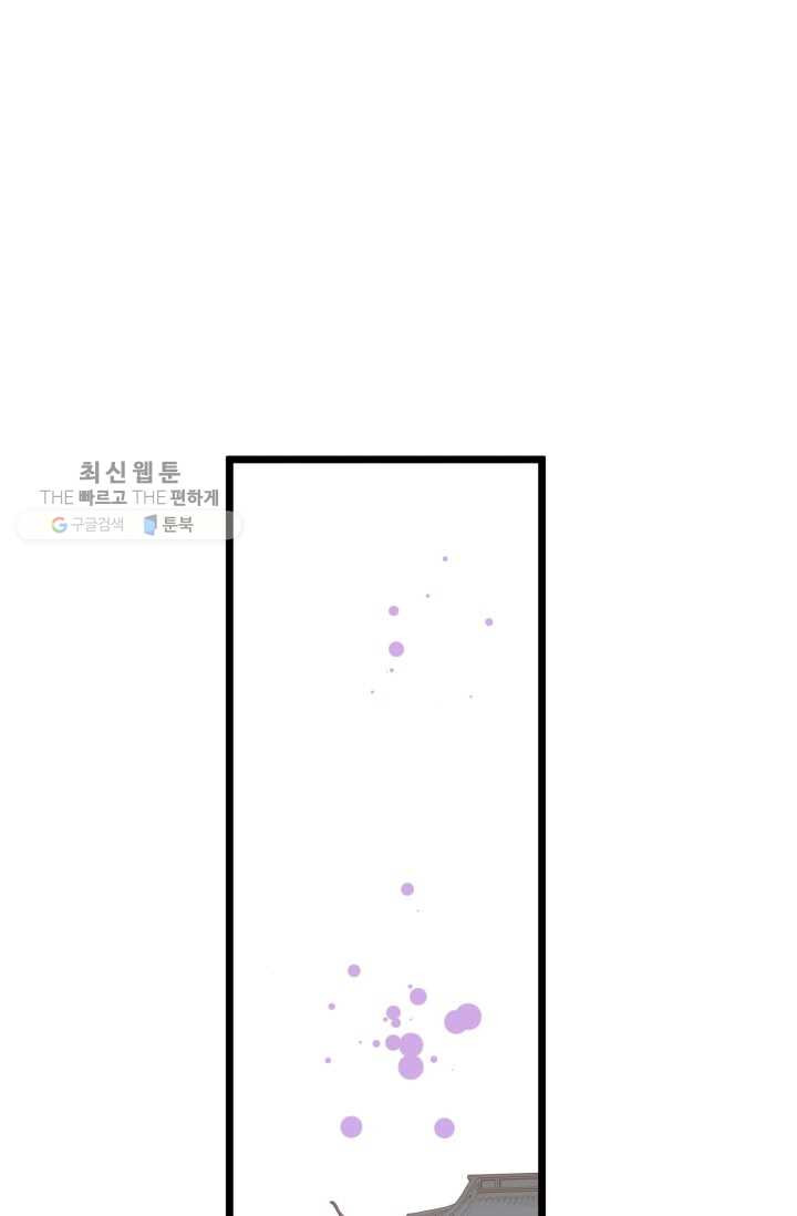 열세 번째 밤 63화 - 웹툰 이미지 31