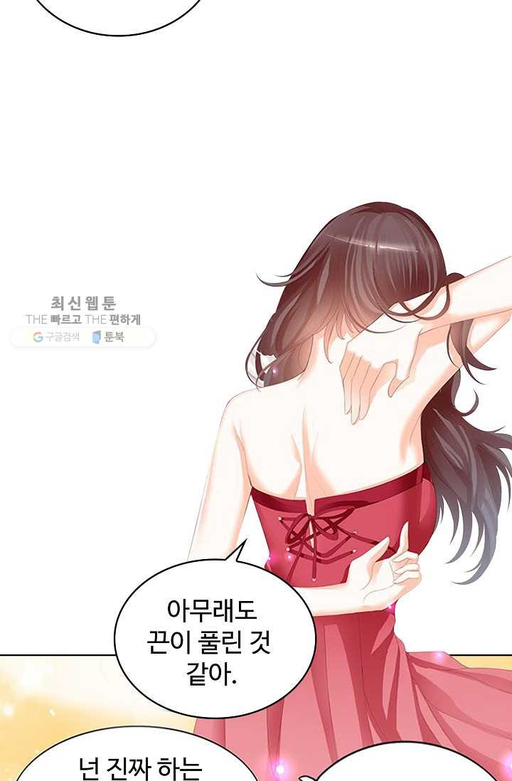 우리 결혼부터 합시다 38화 - 웹툰 이미지 42