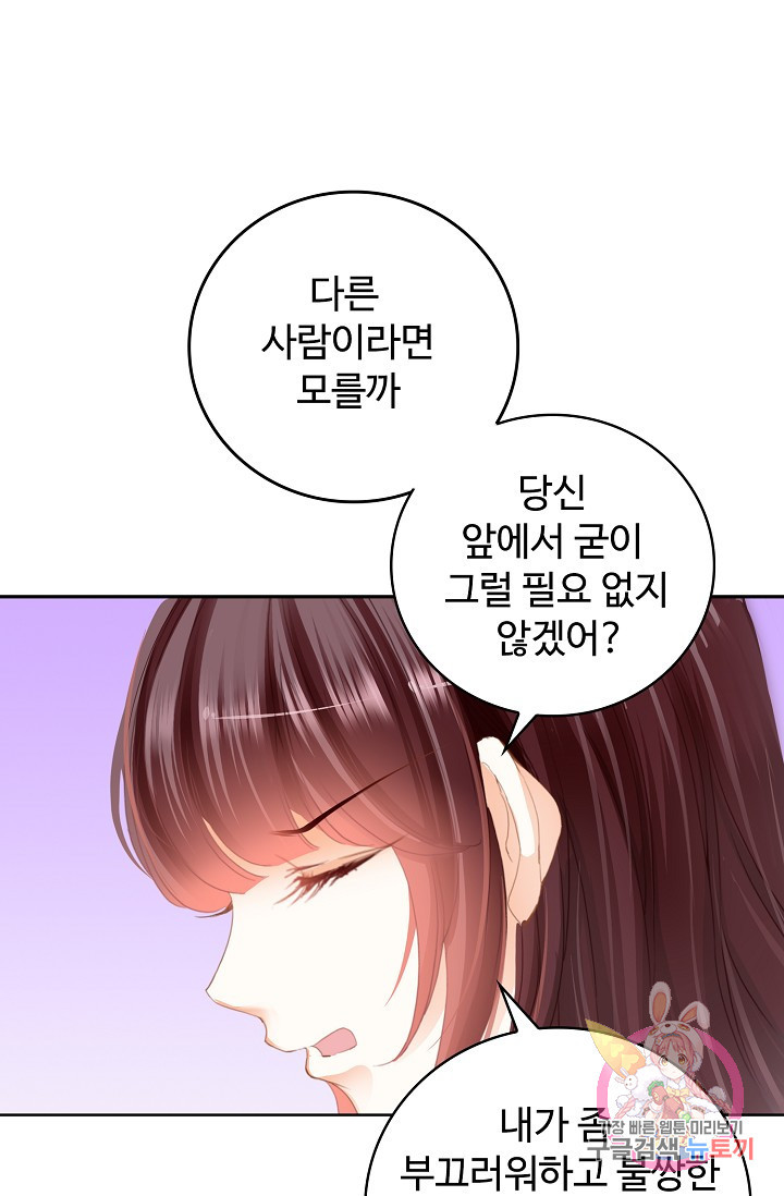 우리 결혼부터 합시다 40화 - 웹툰 이미지 49