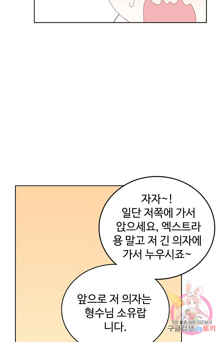 우리 결혼부터 합시다 41화 - 웹툰 이미지 34