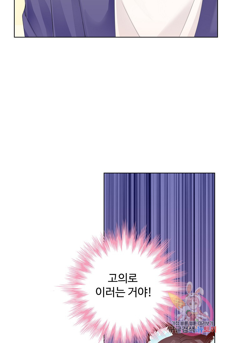 우리 결혼부터 합시다 41화 - 웹툰 이미지 48