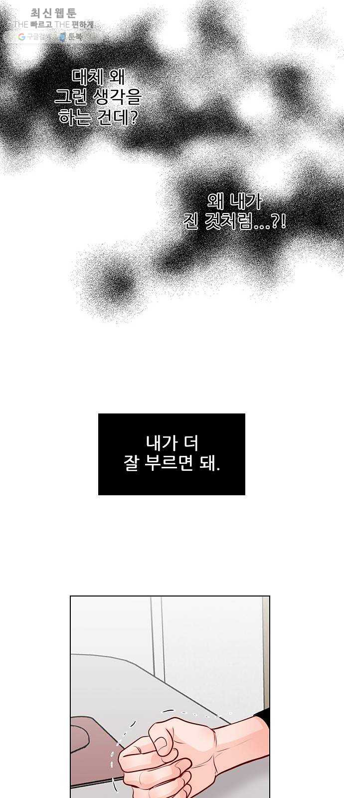 플레이, 플리 32화 - 원래 그렇게 잘생겼었나? - 웹툰 이미지 8