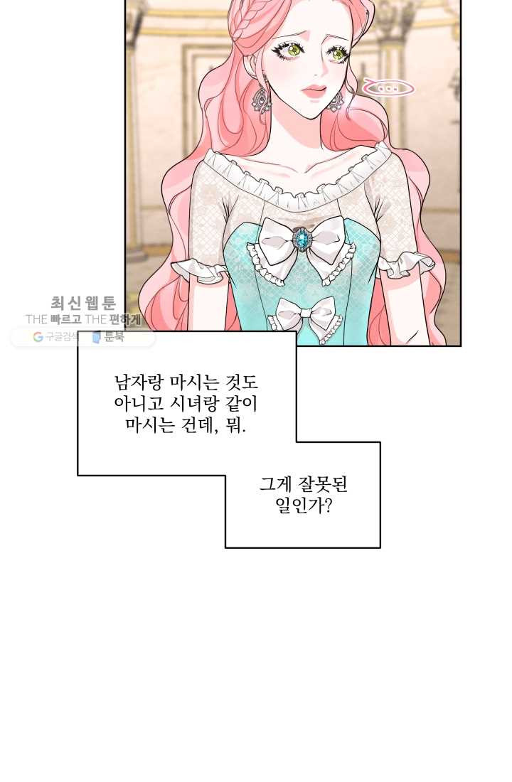 나는 남주의 전 여친이었다 26화 - 웹툰 이미지 22