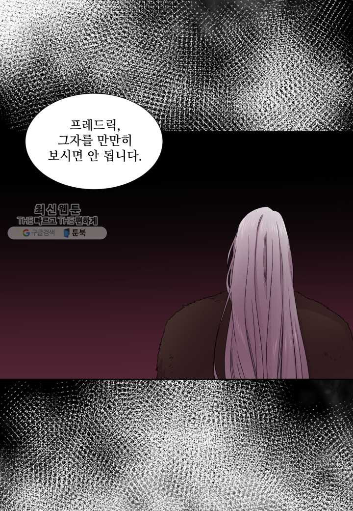 빛과 그림자 골든 타임 65화 - 웹툰 이미지 33