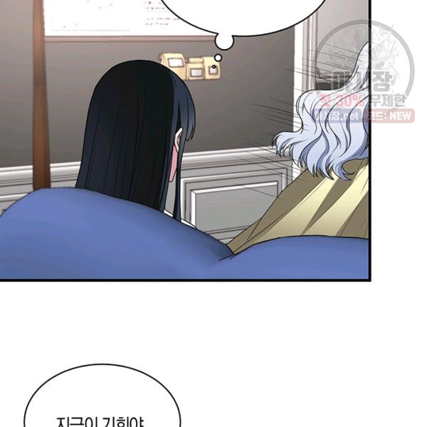 엔젤릭 레이디 32화 - 웹툰 이미지 22