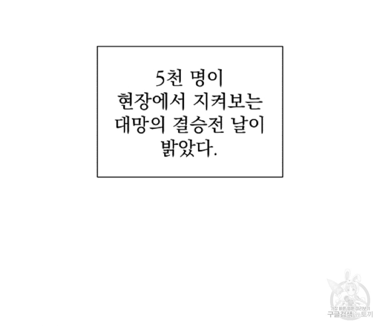 데뷔를 피하는 방법 22화 - 웹툰 이미지 2