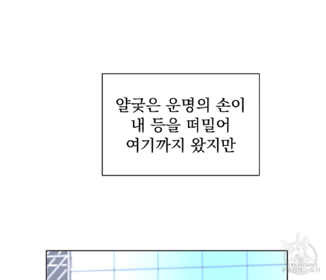 데뷔를 피하는 방법 22화 - 웹툰 이미지 41