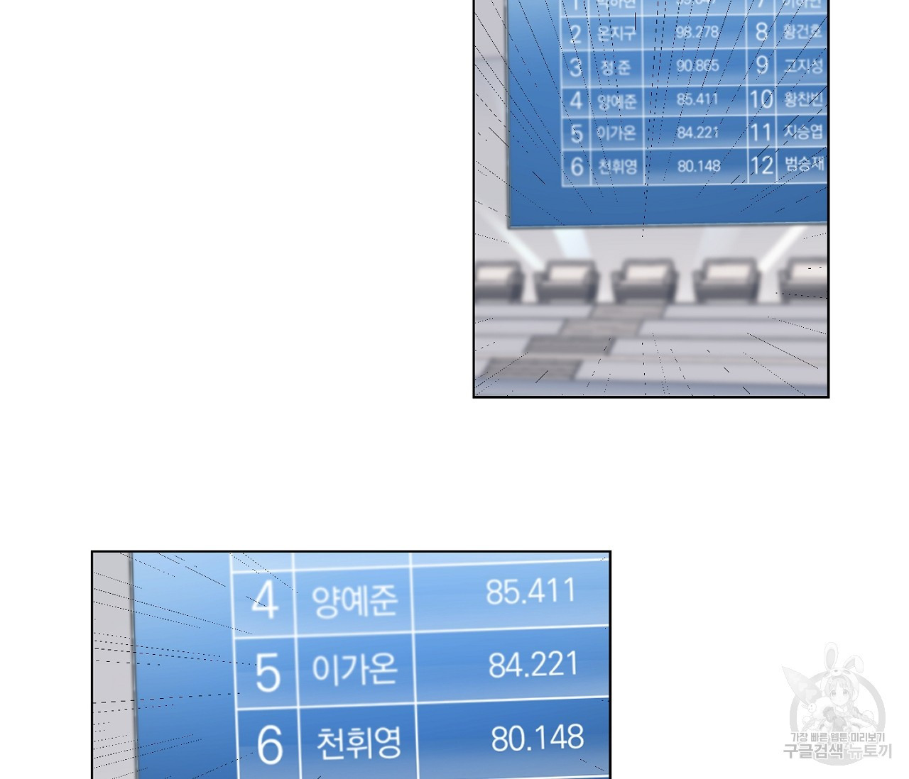 데뷔를 피하는 방법 22화 - 웹툰 이미지 61