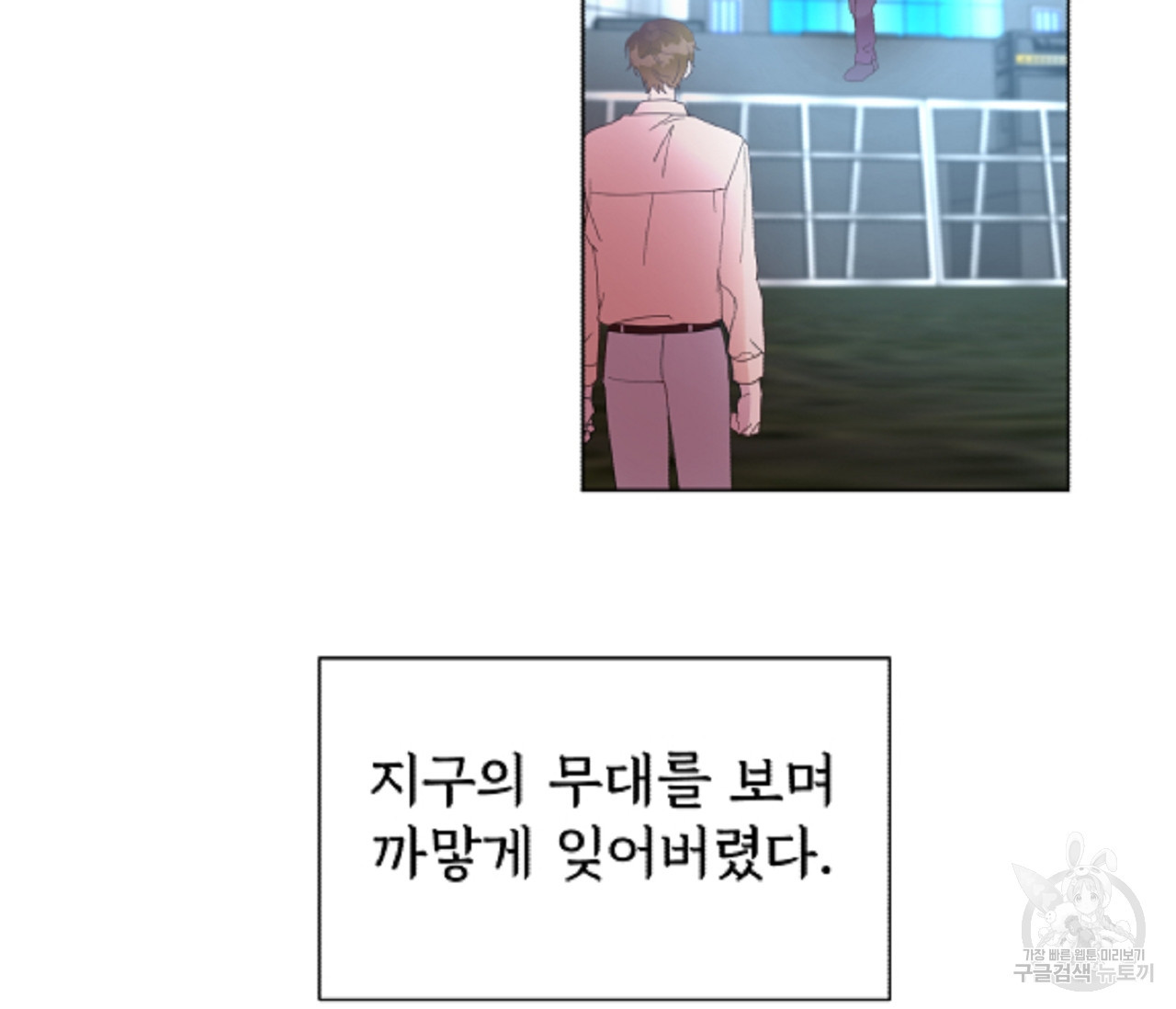 데뷔를 피하는 방법 23화 - 웹툰 이미지 50