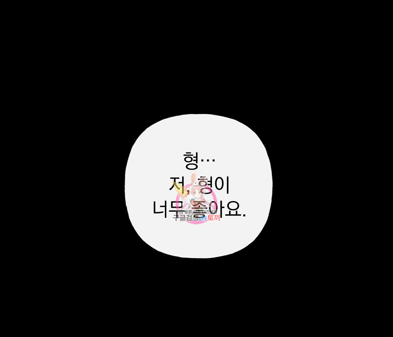 데뷔를 피하는 방법 24화 - 웹툰 이미지 1