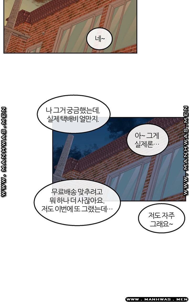 층간소음 37화 - 웹툰 이미지 23