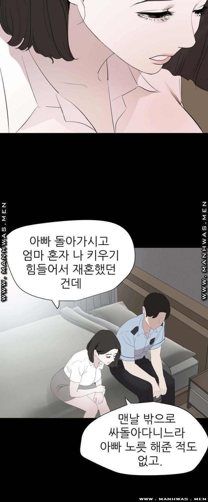 이러지마! 김서방 37화 - 웹툰 이미지 15