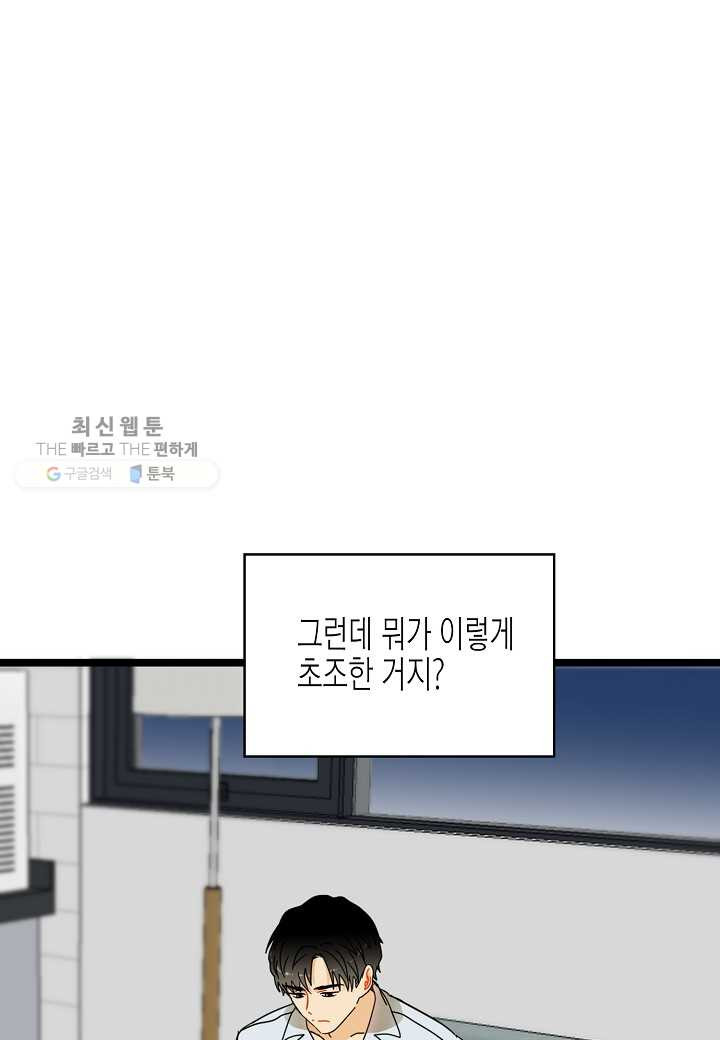 쇼윈도의 품격 23화 - 웹툰 이미지 19