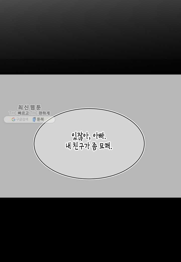 쇼윈도의 품격 25화 - 웹툰 이미지 90