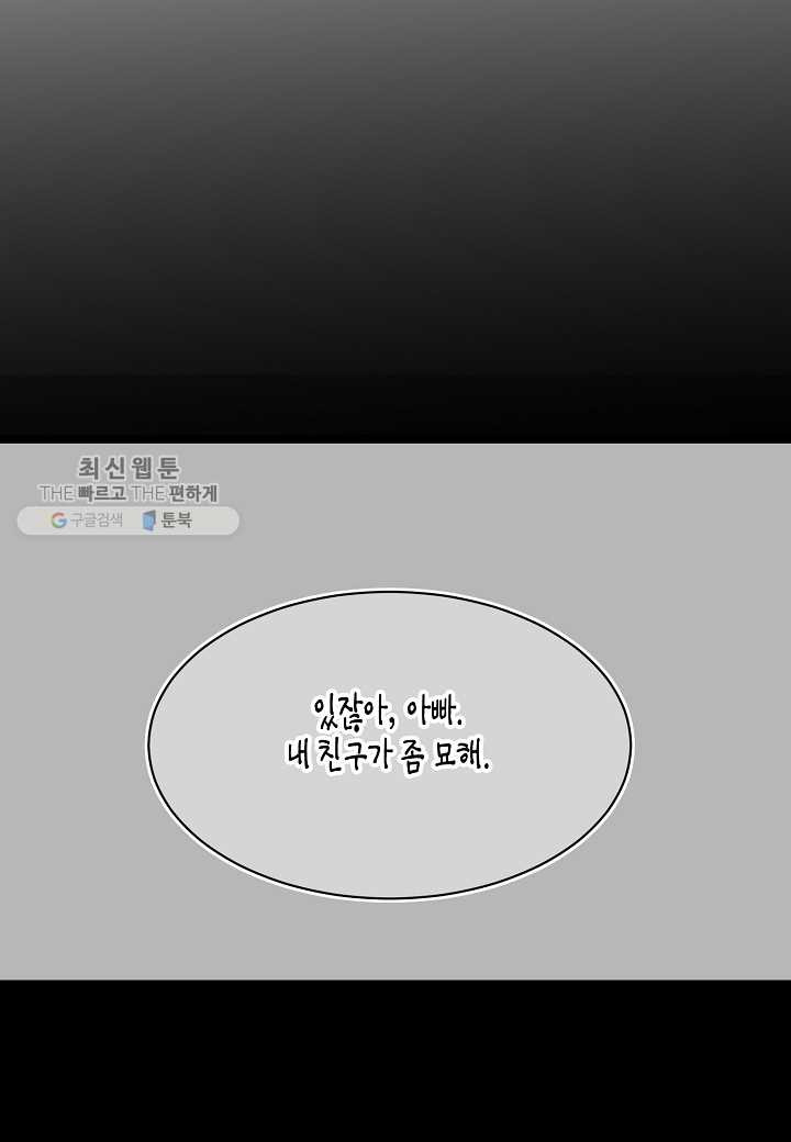 쇼윈도의 품격 26화 - 웹툰 이미지 3