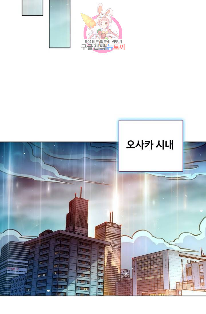 전직법사 399화 - 웹툰 이미지 34