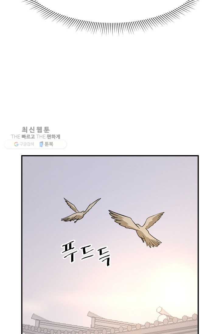 불사무적 82화 - 웹툰 이미지 82