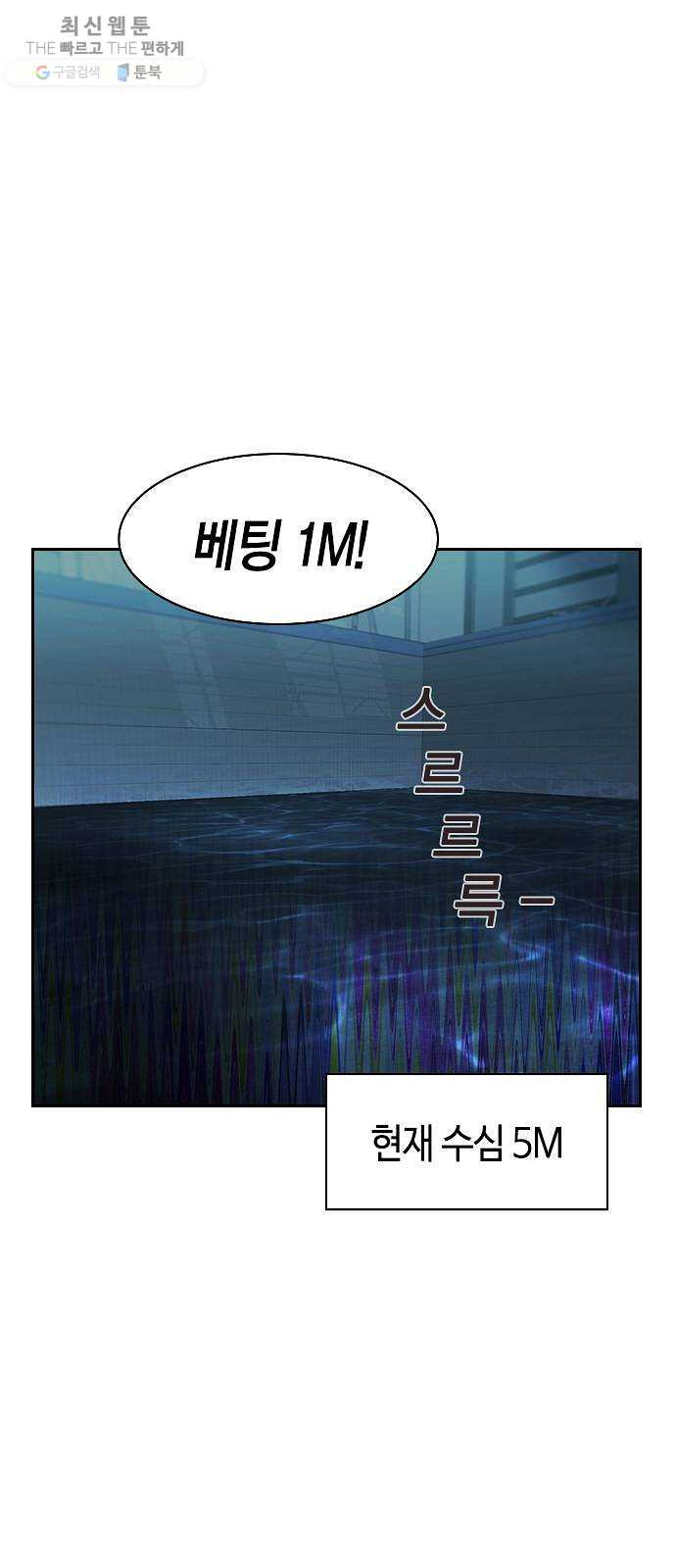 세상은 돈과 권력 시즌2 16화 - 웹툰 이미지 52