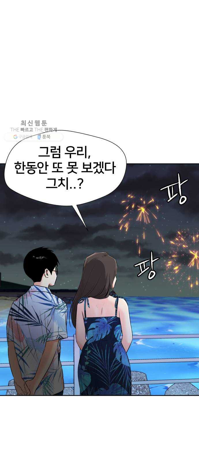 얼굴천재 시즌2 26화 인어의 진주 (4) - 웹툰 이미지 14