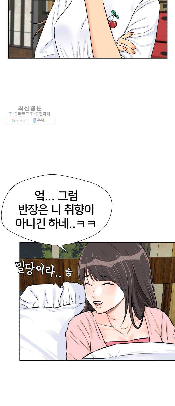 얼굴천재 시즌2 26화 인어의 진주 (4) - 웹툰 이미지 39