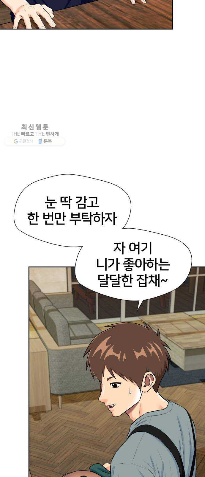 얼굴천재 시즌2 26화 인어의 진주 (4) - 웹툰 이미지 65