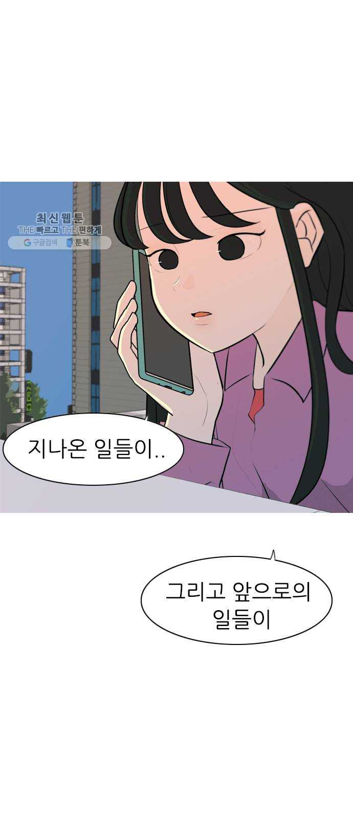 연놈 271화. 이 문을 벗어 나면 - 웹툰 이미지 1