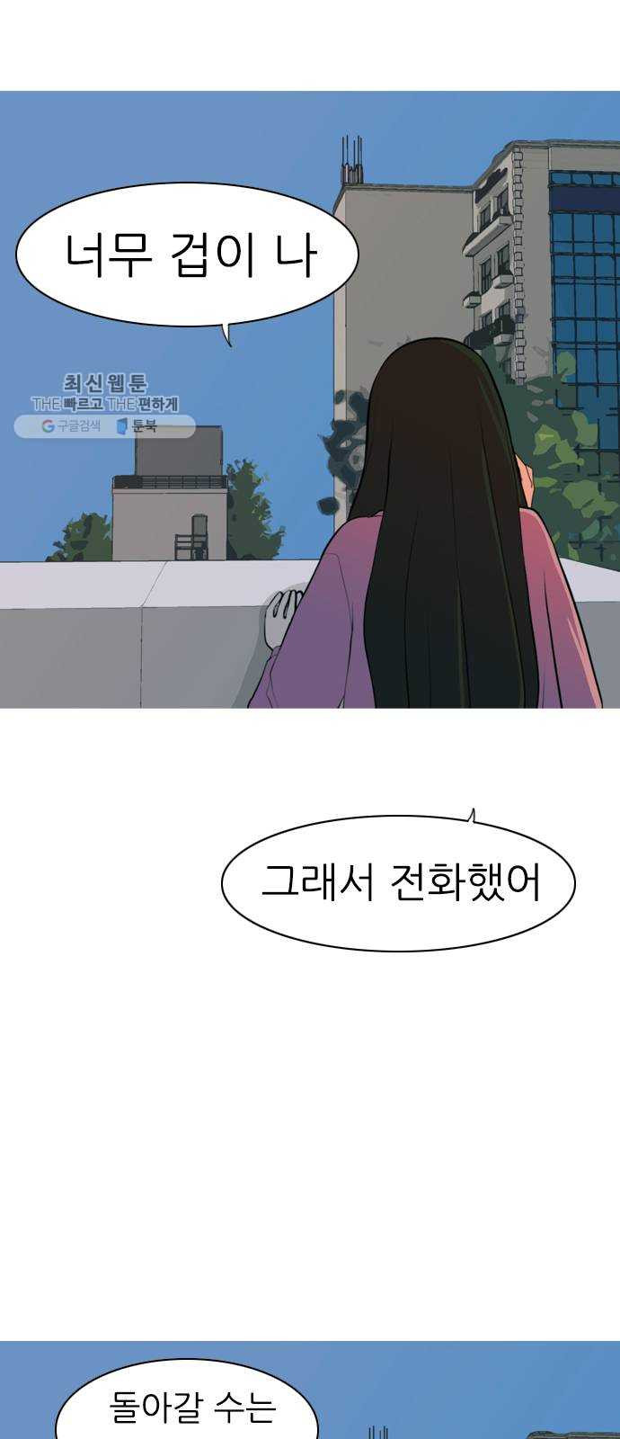 연놈 271화. 이 문을 벗어 나면 - 웹툰 이미지 2