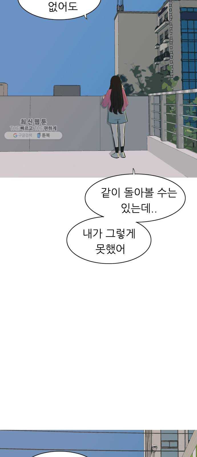 연놈 271화. 이 문을 벗어 나면 - 웹툰 이미지 3