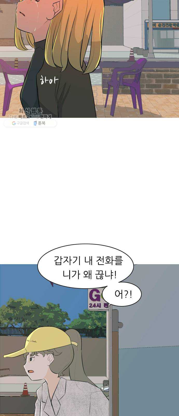 연놈 271화. 이 문을 벗어 나면 - 웹툰 이미지 5