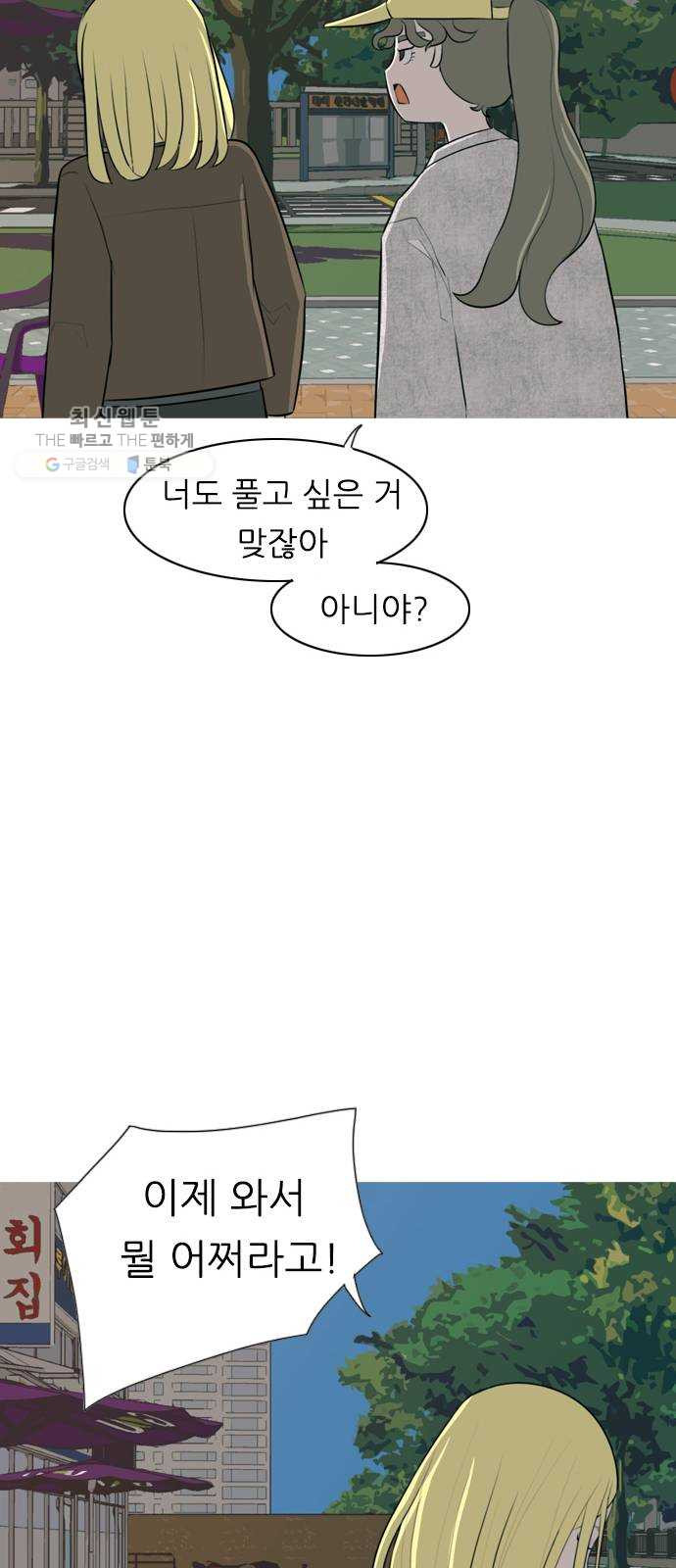 연놈 271화. 이 문을 벗어 나면 - 웹툰 이미지 12