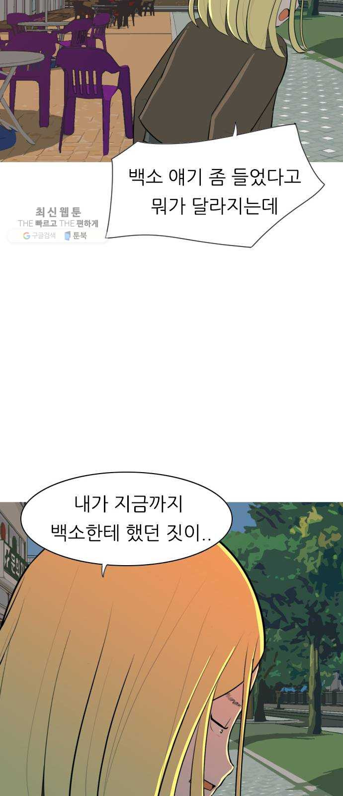 연놈 271화. 이 문을 벗어 나면 - 웹툰 이미지 13