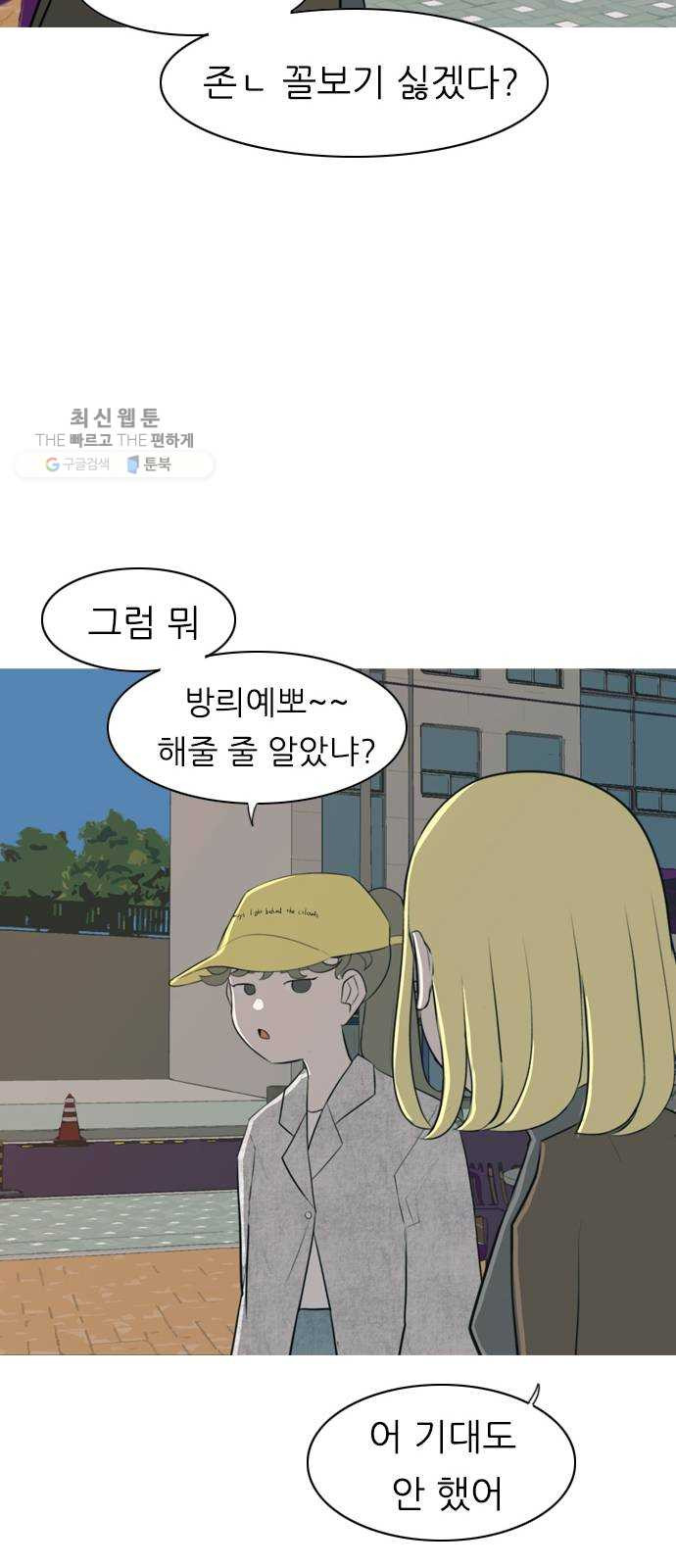 연놈 271화. 이 문을 벗어 나면 - 웹툰 이미지 15