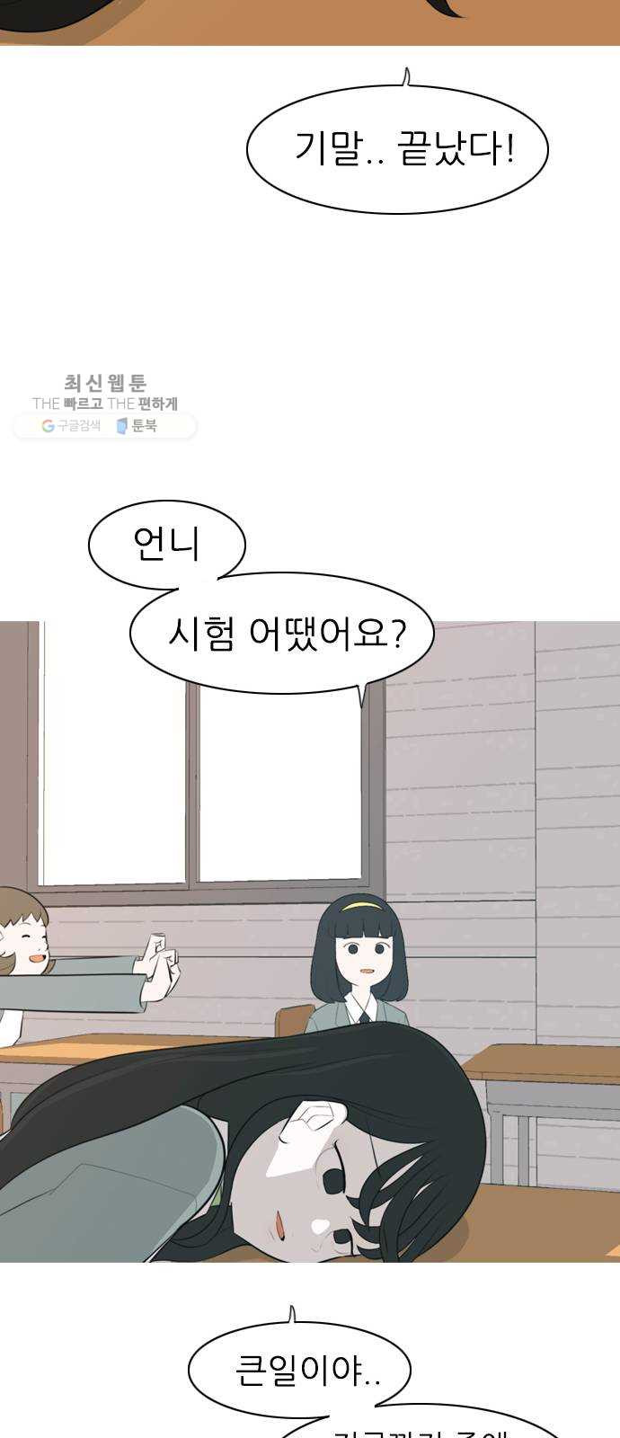 연놈 271화. 이 문을 벗어 나면 - 웹툰 이미지 22