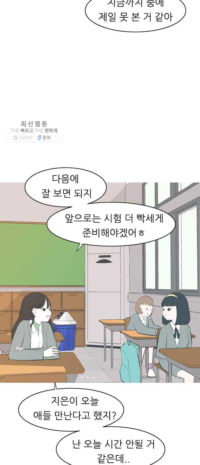 연놈 271화. 이 문을 벗어 나면 - 웹툰 이미지 23