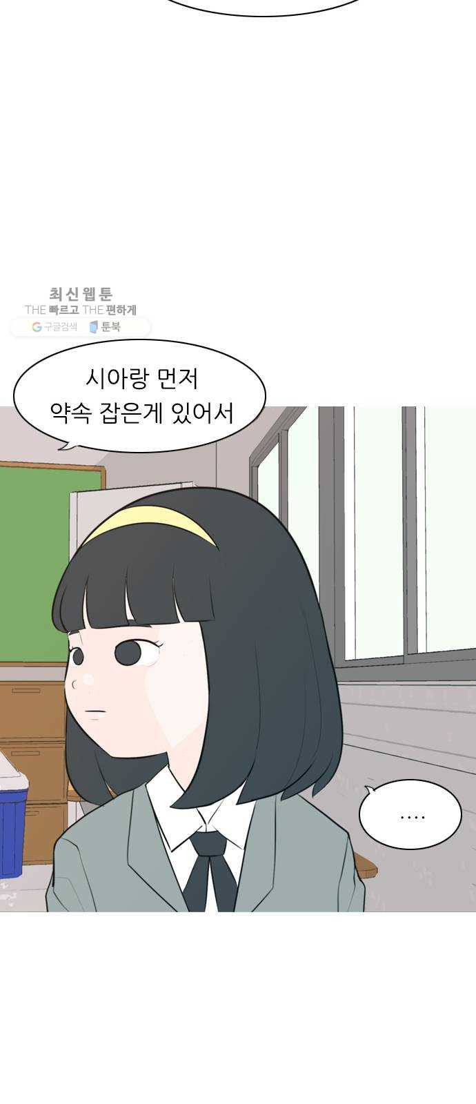 연놈 271화. 이 문을 벗어 나면 - 웹툰 이미지 24