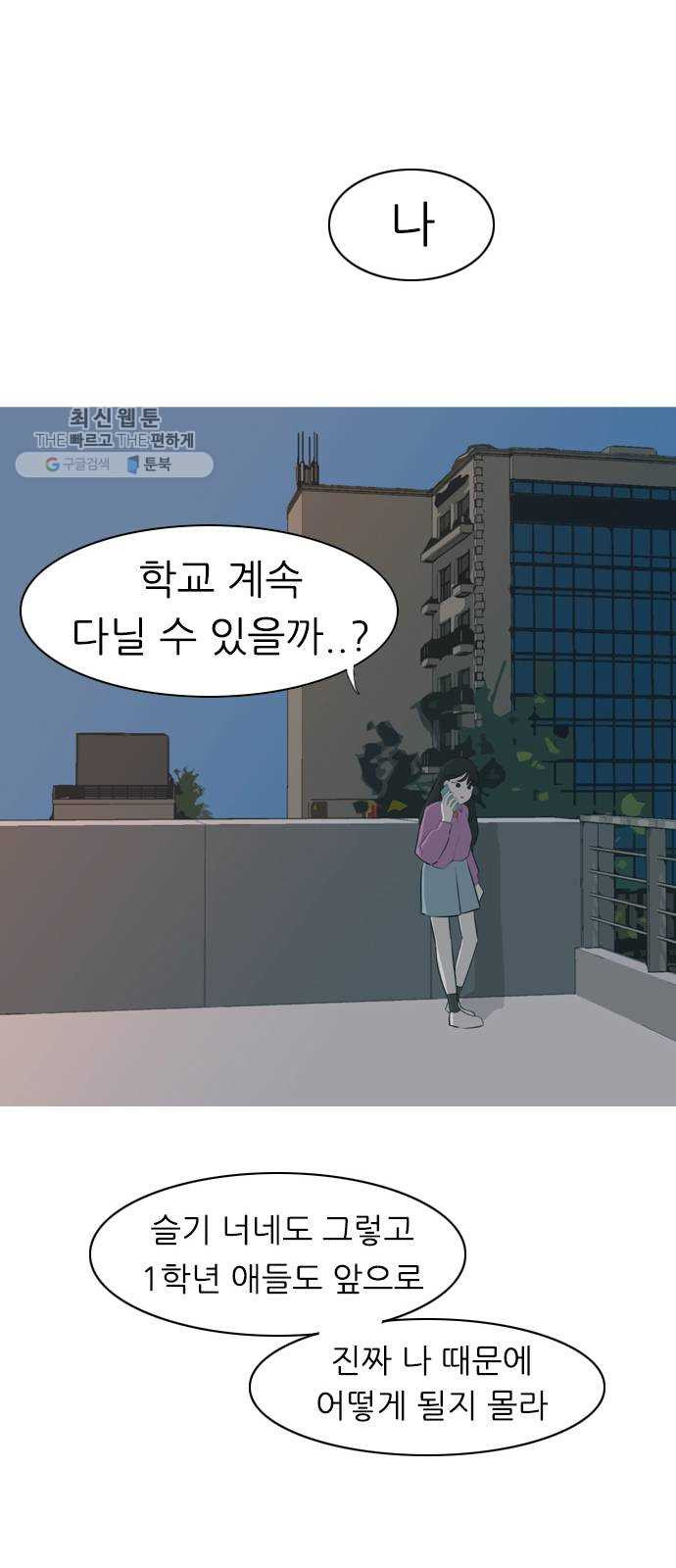 연놈 271화. 이 문을 벗어 나면 - 웹툰 이미지 25