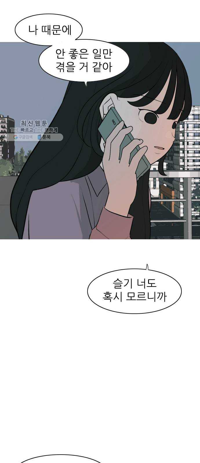 연놈 271화. 이 문을 벗어 나면 - 웹툰 이미지 27