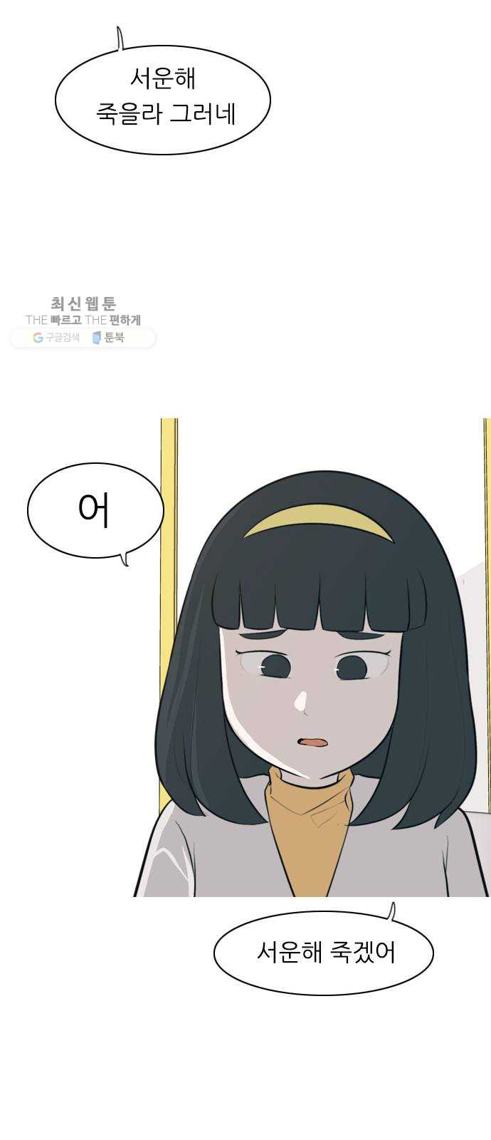 연놈 271화. 이 문을 벗어 나면 - 웹툰 이미지 39