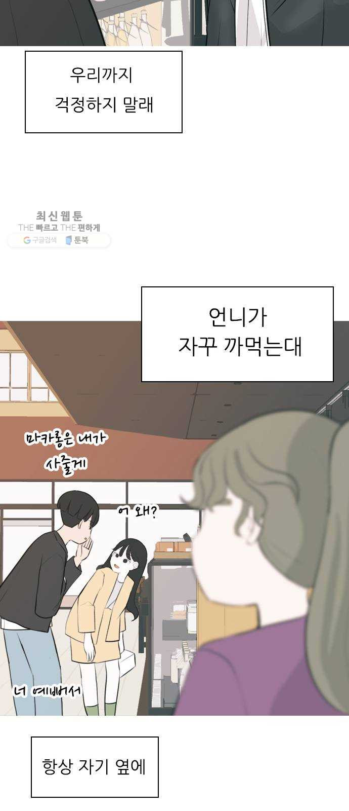 연놈 271화. 이 문을 벗어 나면 - 웹툰 이미지 45