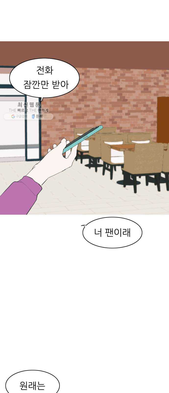 연놈 271화. 이 문을 벗어 나면 - 웹툰 이미지 47