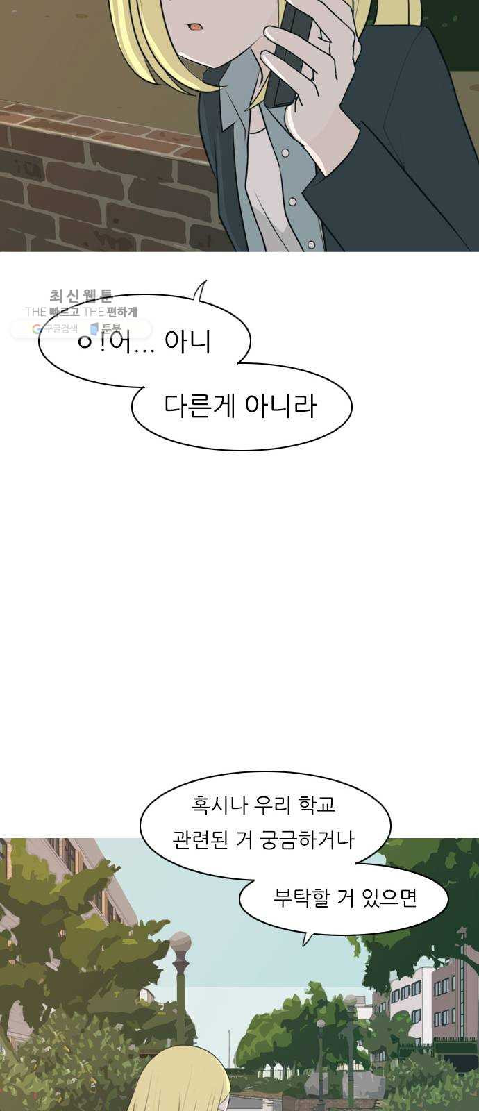 연놈 271화. 이 문을 벗어 나면 - 웹툰 이미지 50