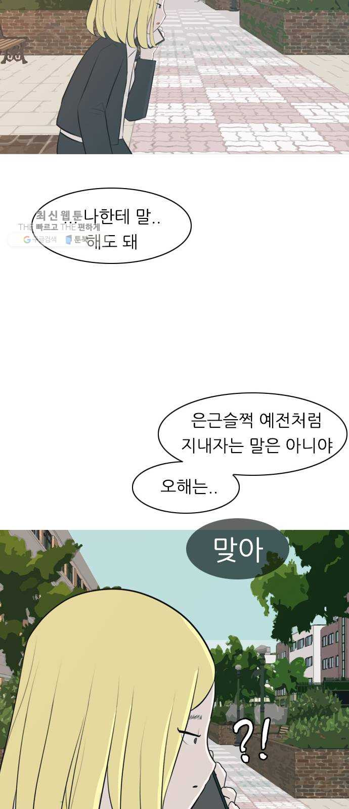 연놈 271화. 이 문을 벗어 나면 - 웹툰 이미지 51