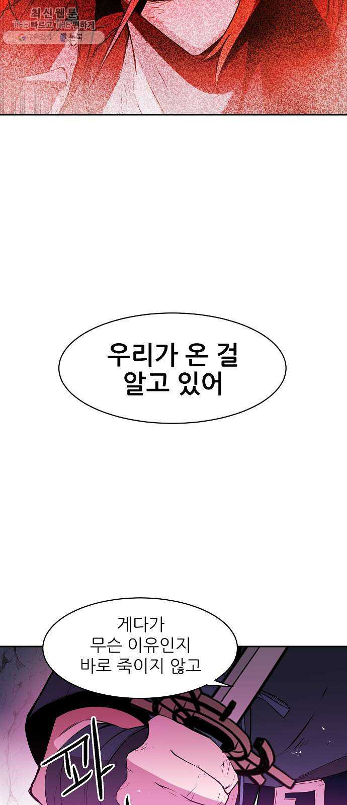 해귀 16화 - 웹툰 이미지 29