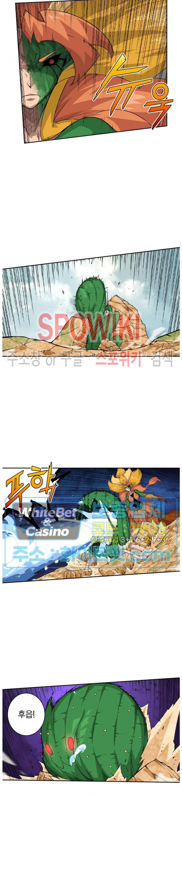 무권 210화 - 웹툰 이미지 5