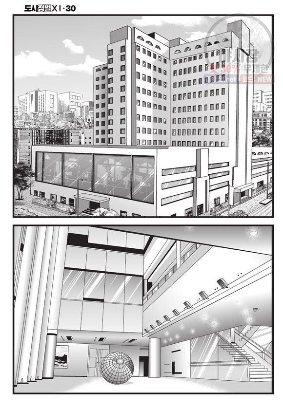 도시정벌 11부 88화 - 웹툰 이미지 49