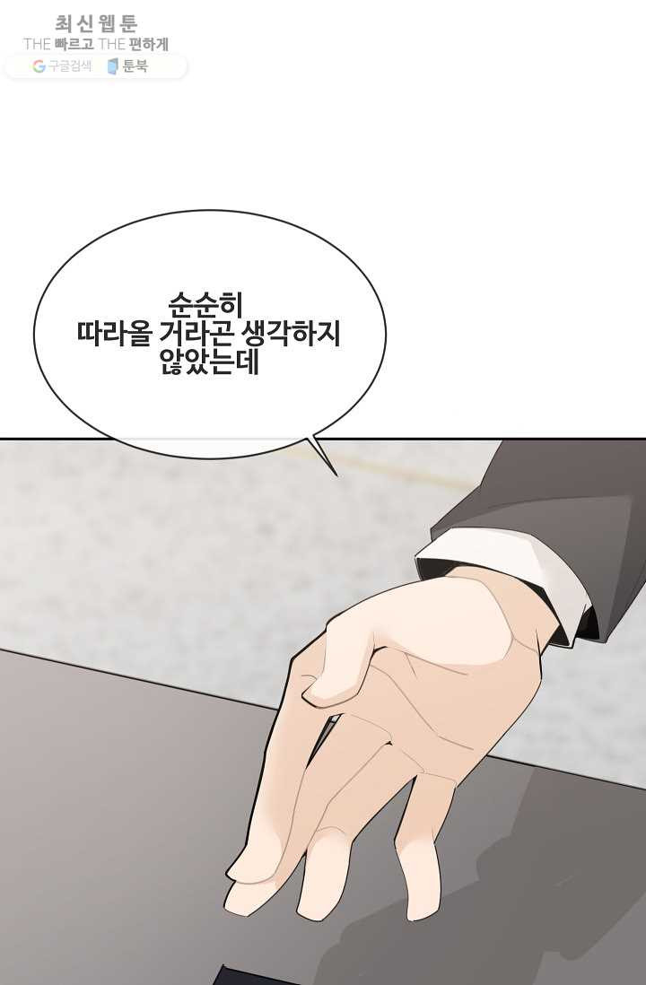 마검왕 256화 - 웹툰 이미지 25