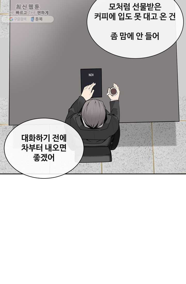 마검왕 256화 - 웹툰 이미지 30