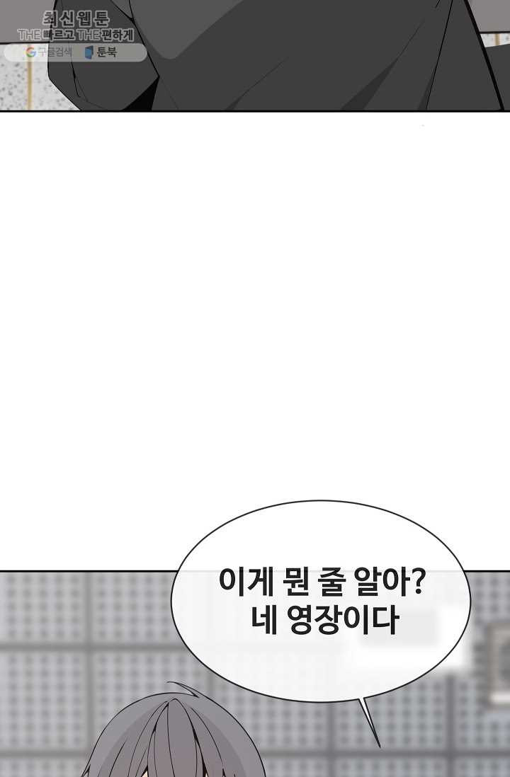 마검왕 256화 - 웹툰 이미지 39