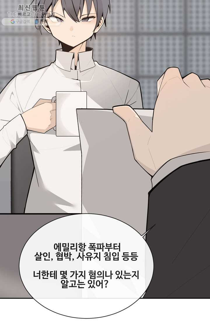 마검왕 256화 - 웹툰 이미지 40